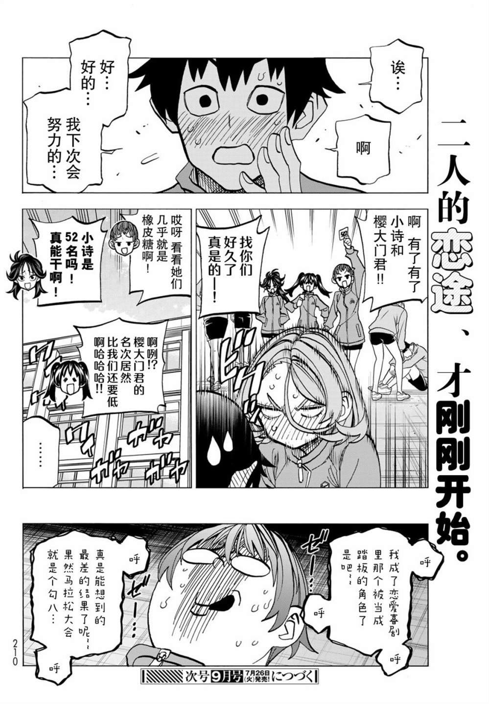 第49话