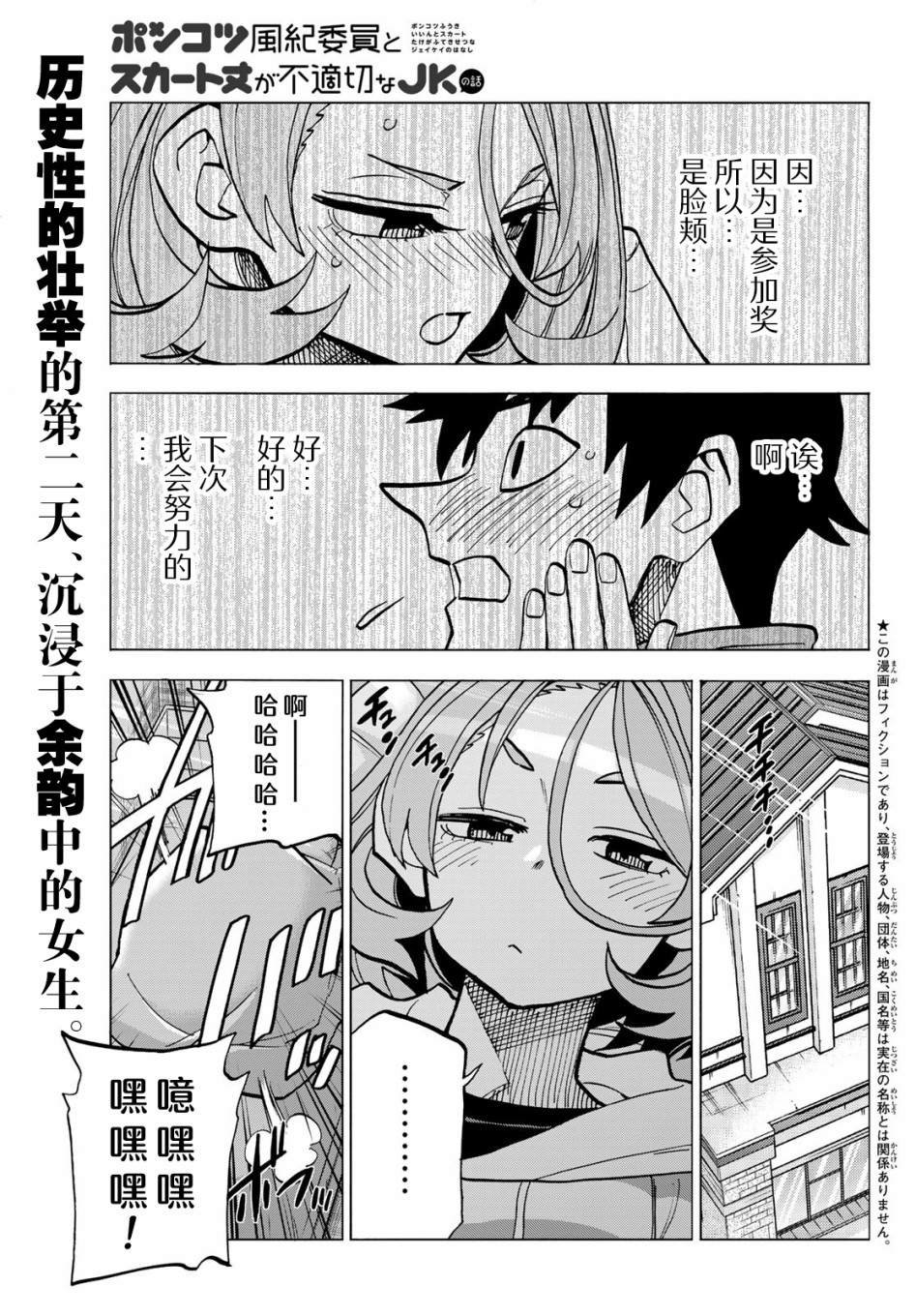 第50话