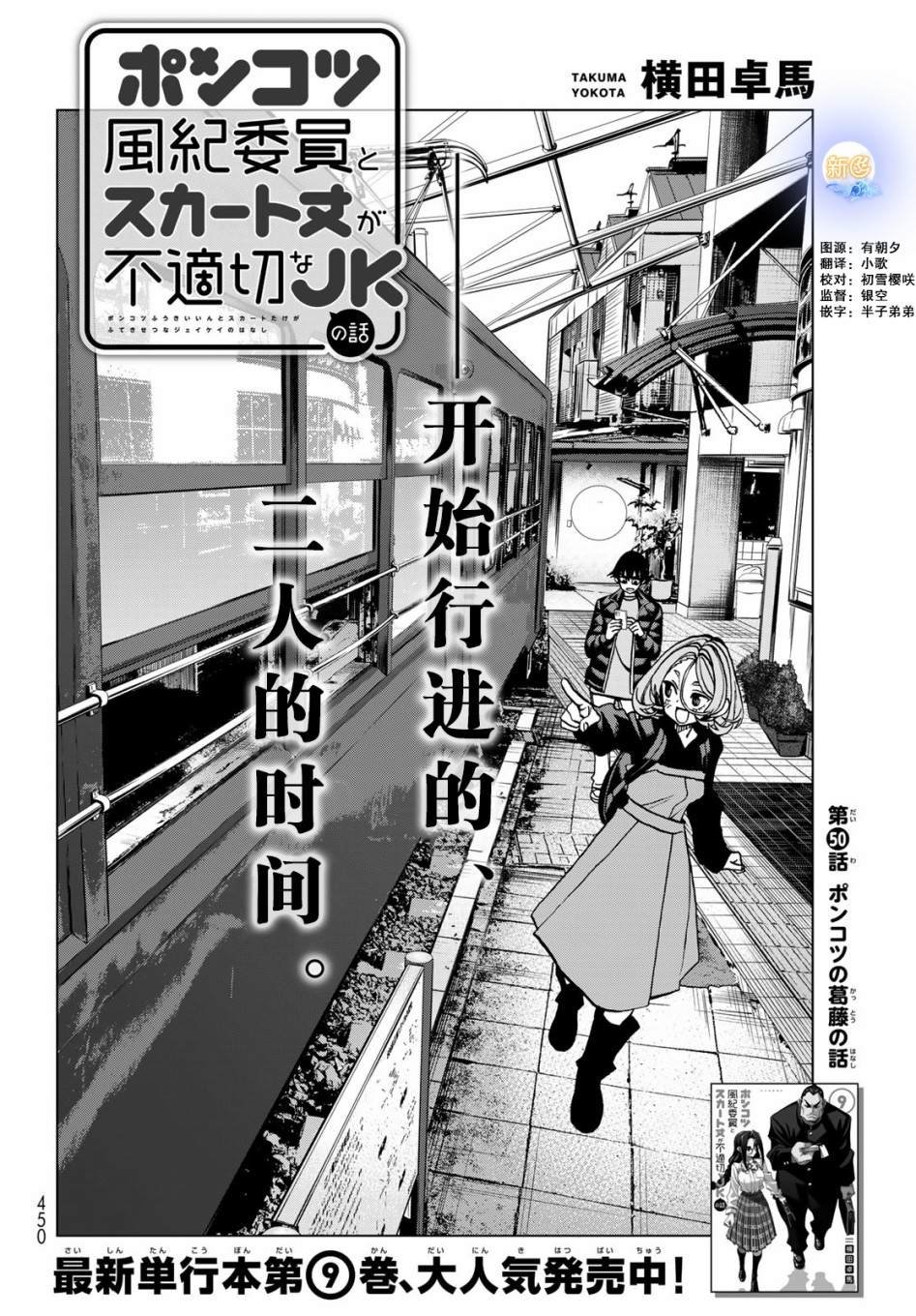 第50话