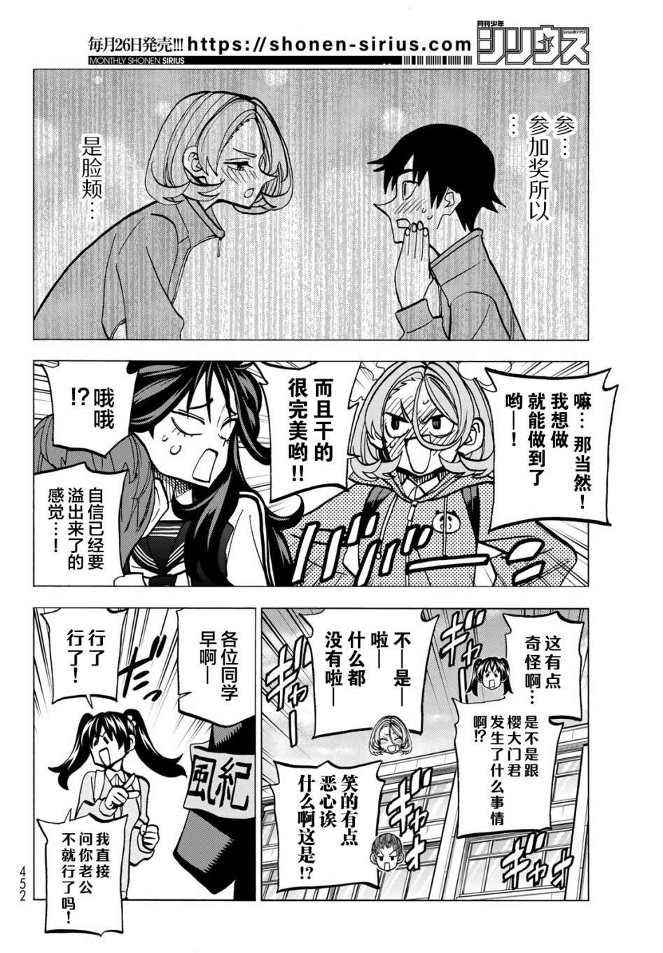第50话