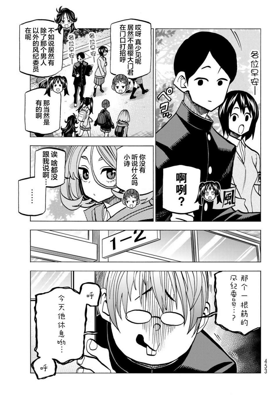 第50话