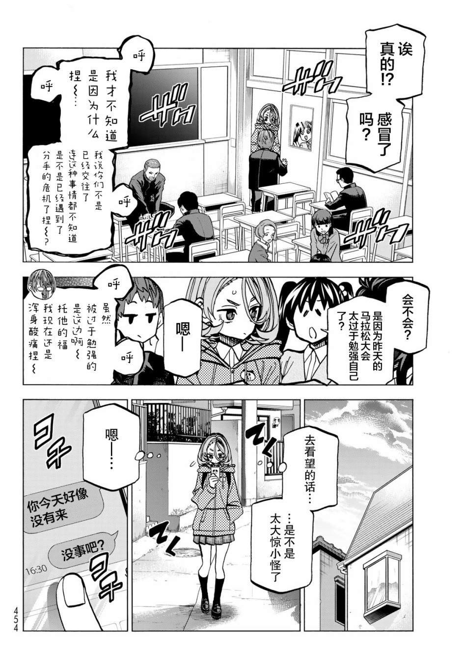 第50话