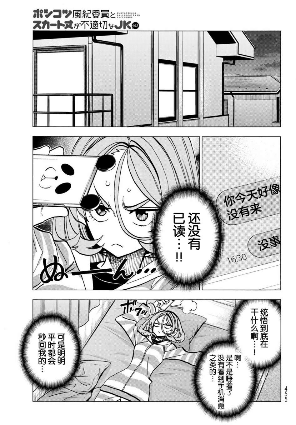 第50话
