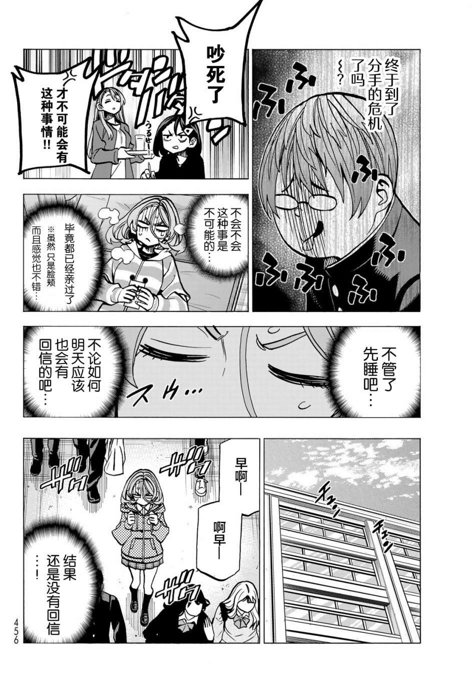 第50话