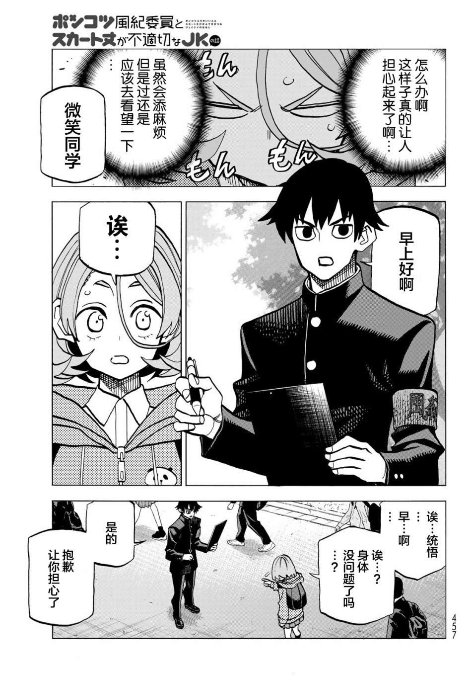 第50话