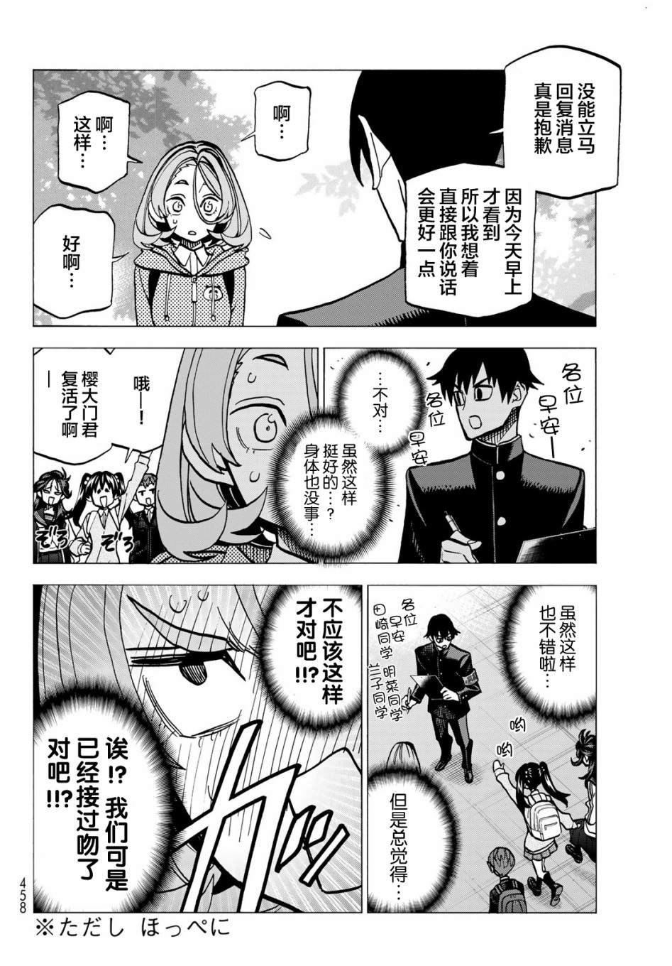 第50话