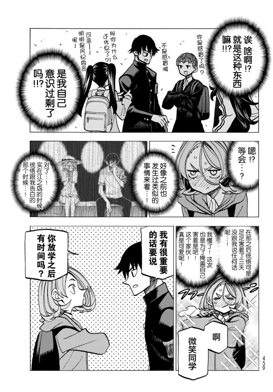 第50话