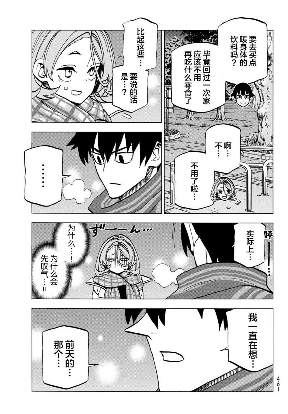 第50话