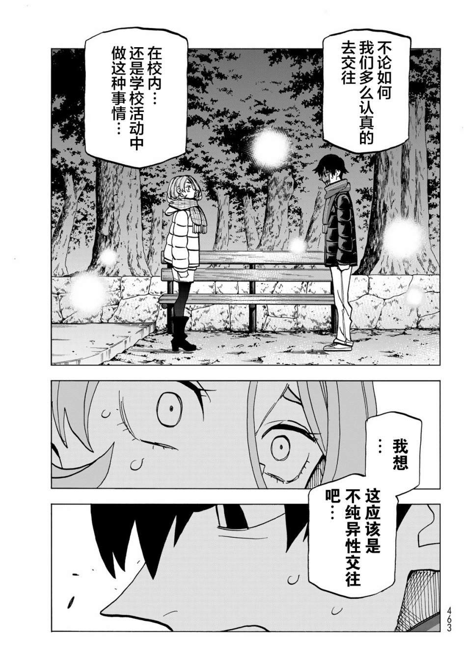 第50话