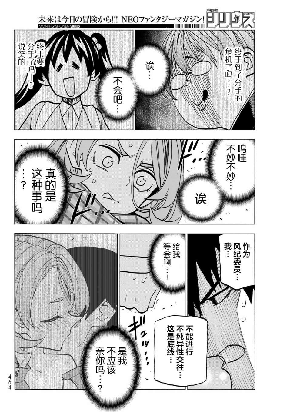第50话