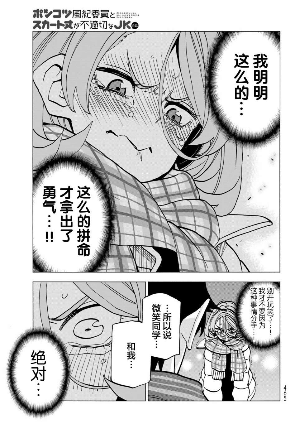 第50话
