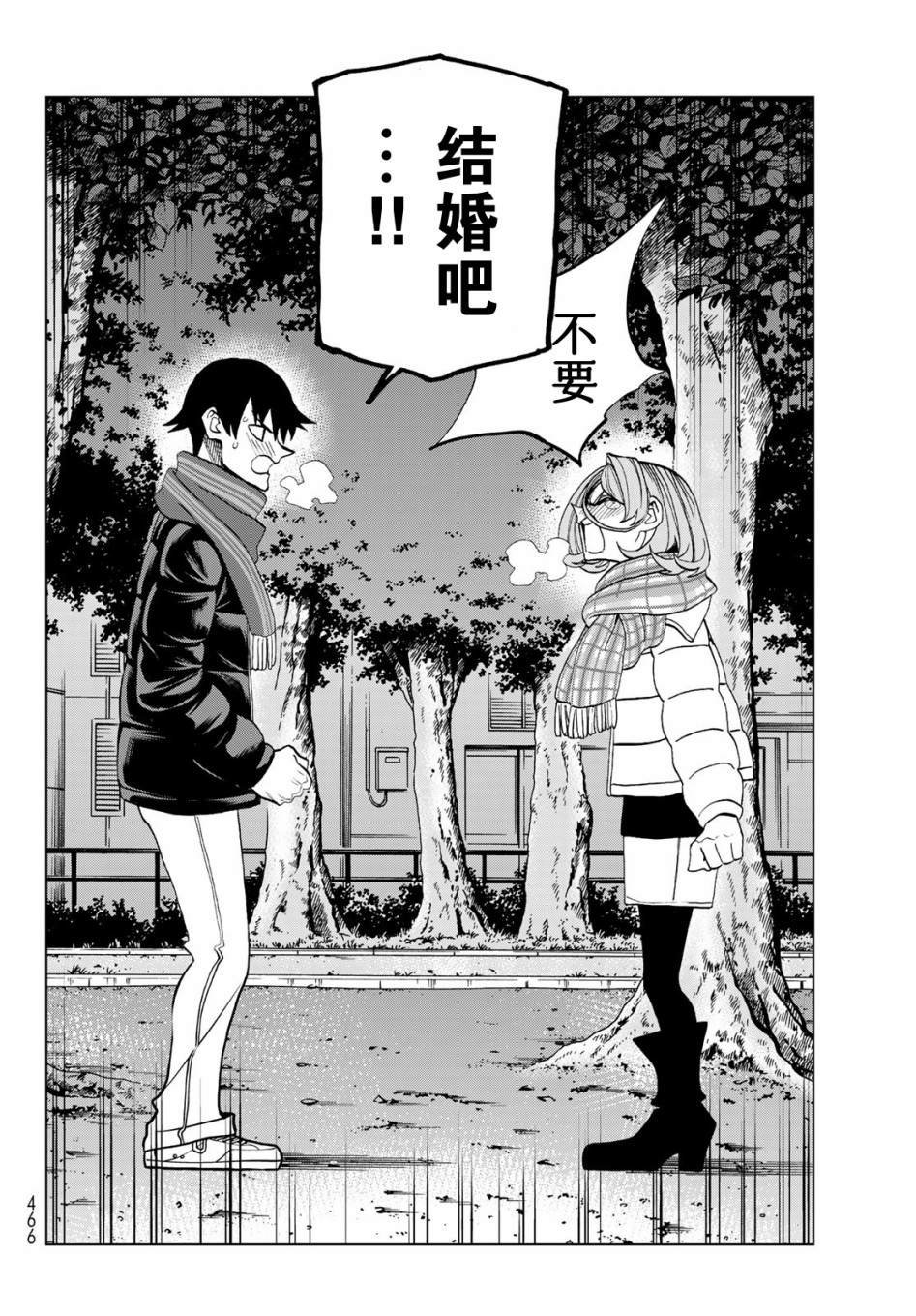 第50话