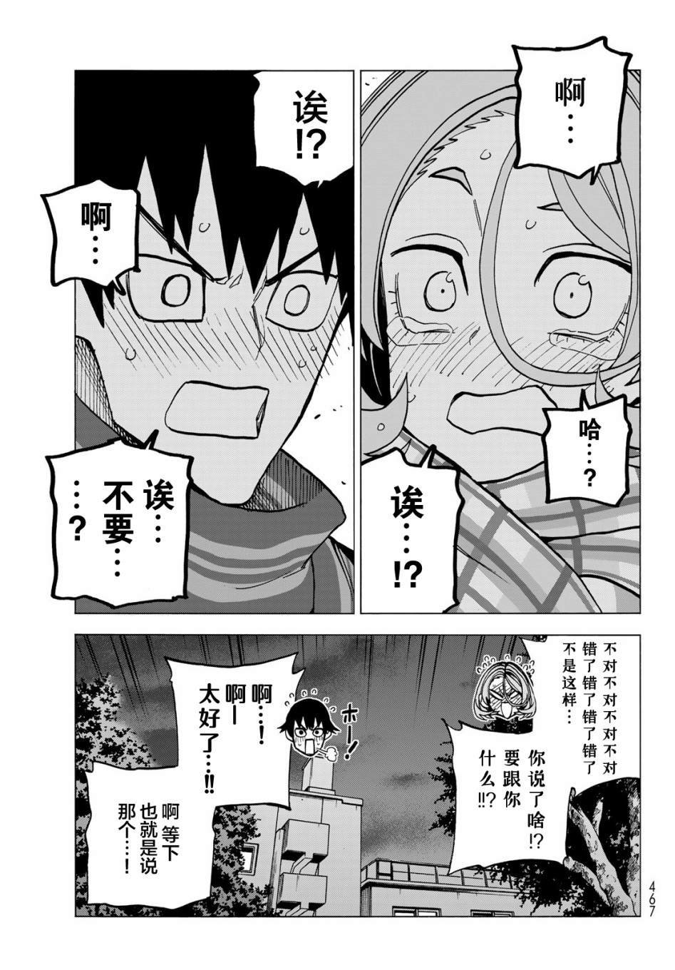 第50话