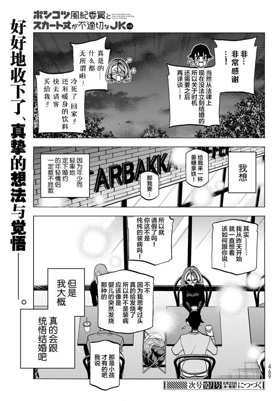 第50话