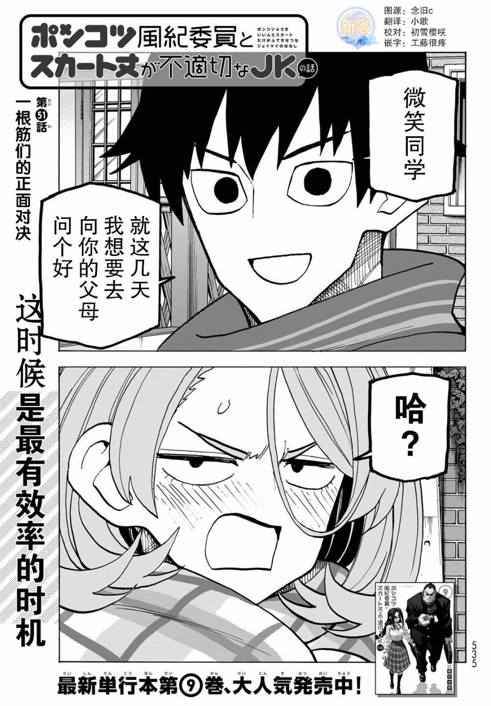 第51话