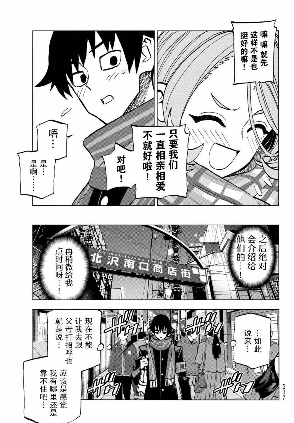 第51话