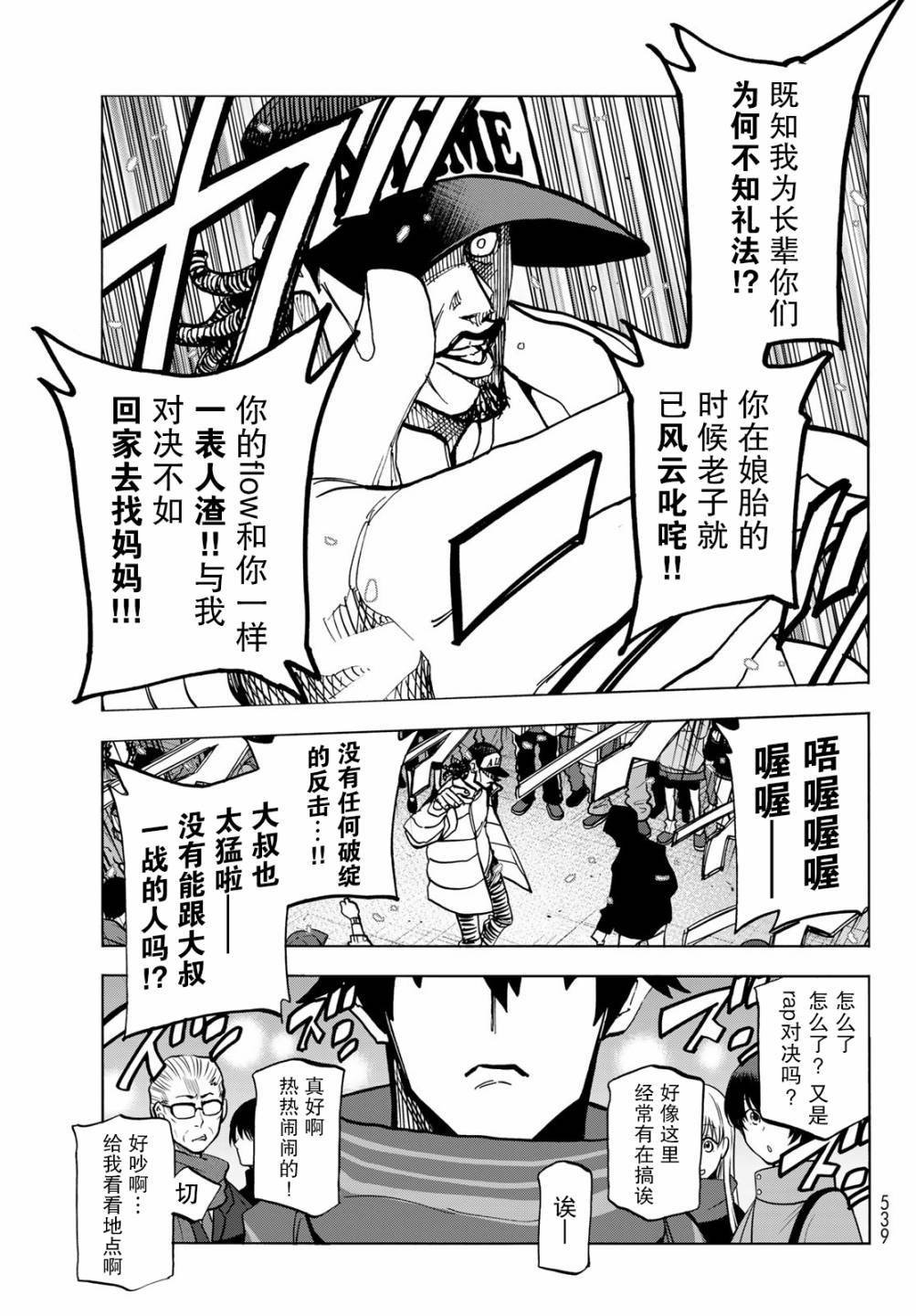 第51话