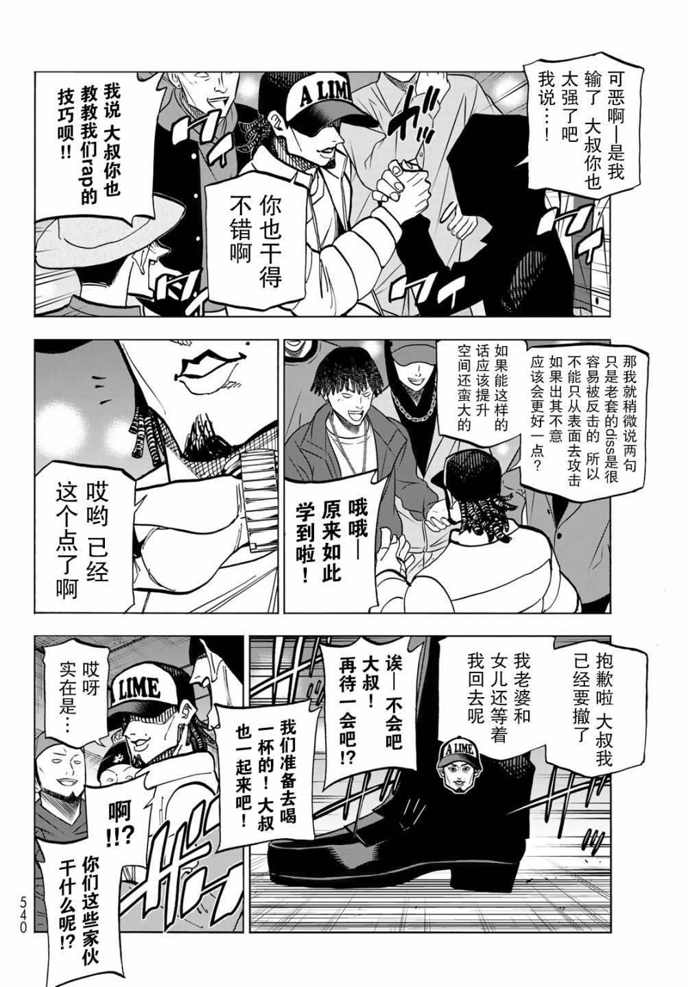 第51话