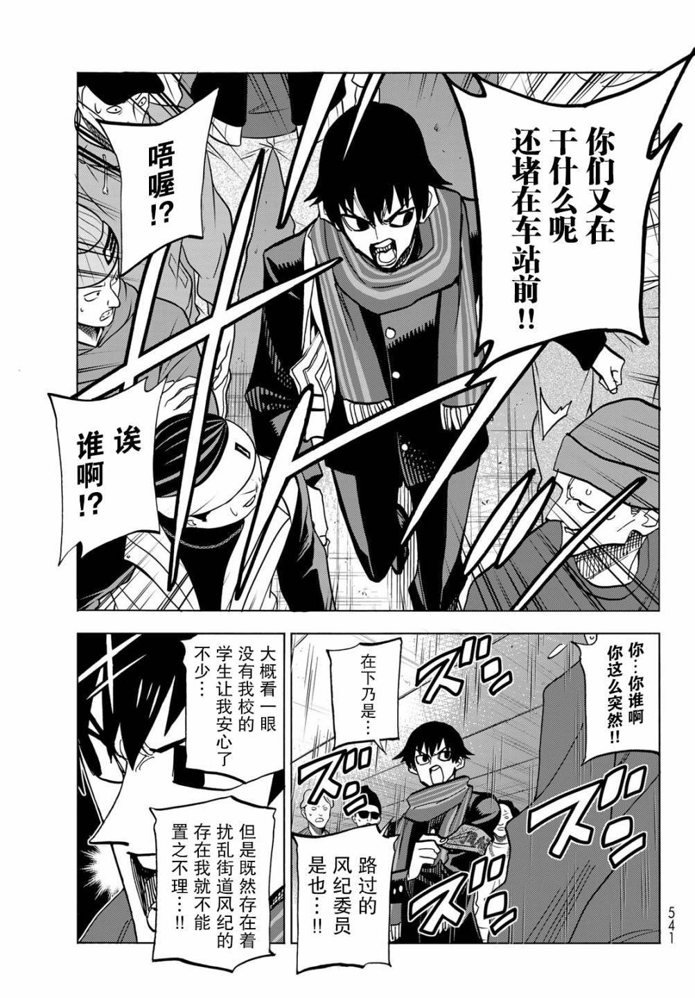 第51话