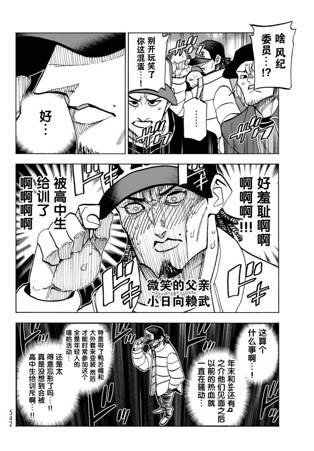 第51话