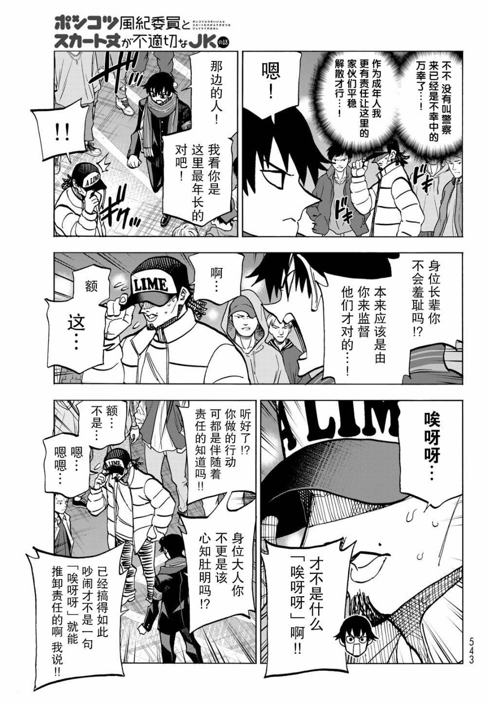 第51话
