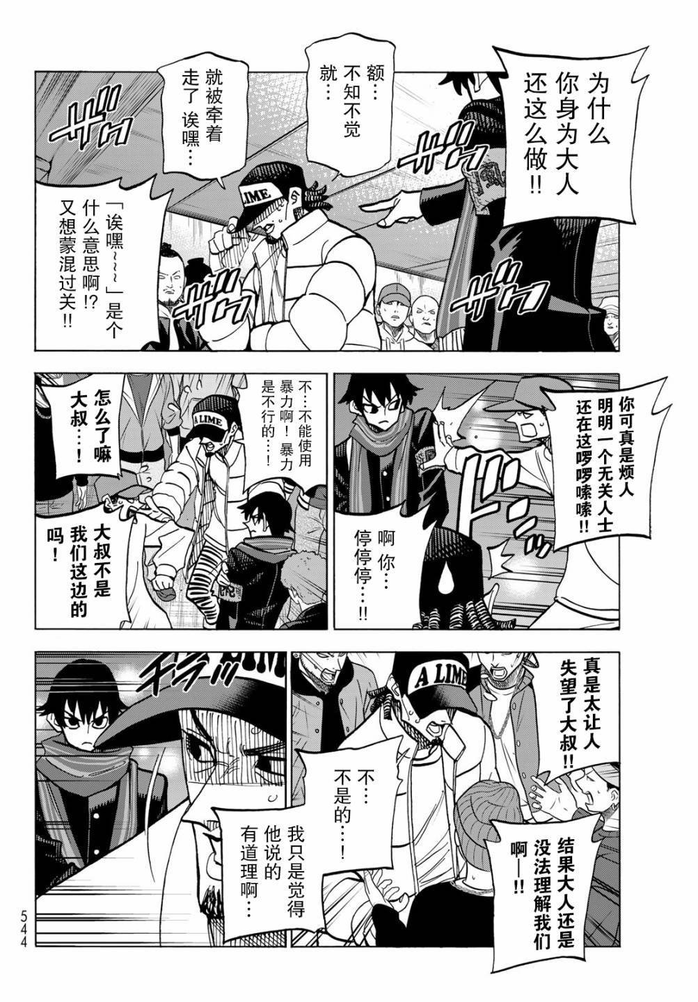 第51话
