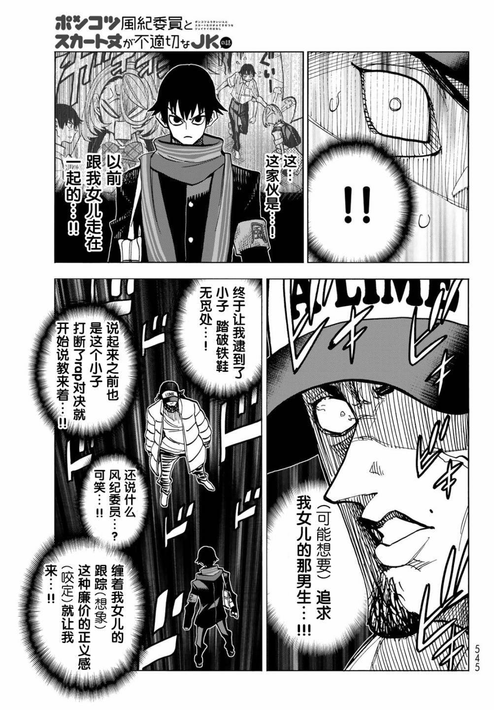 第51话