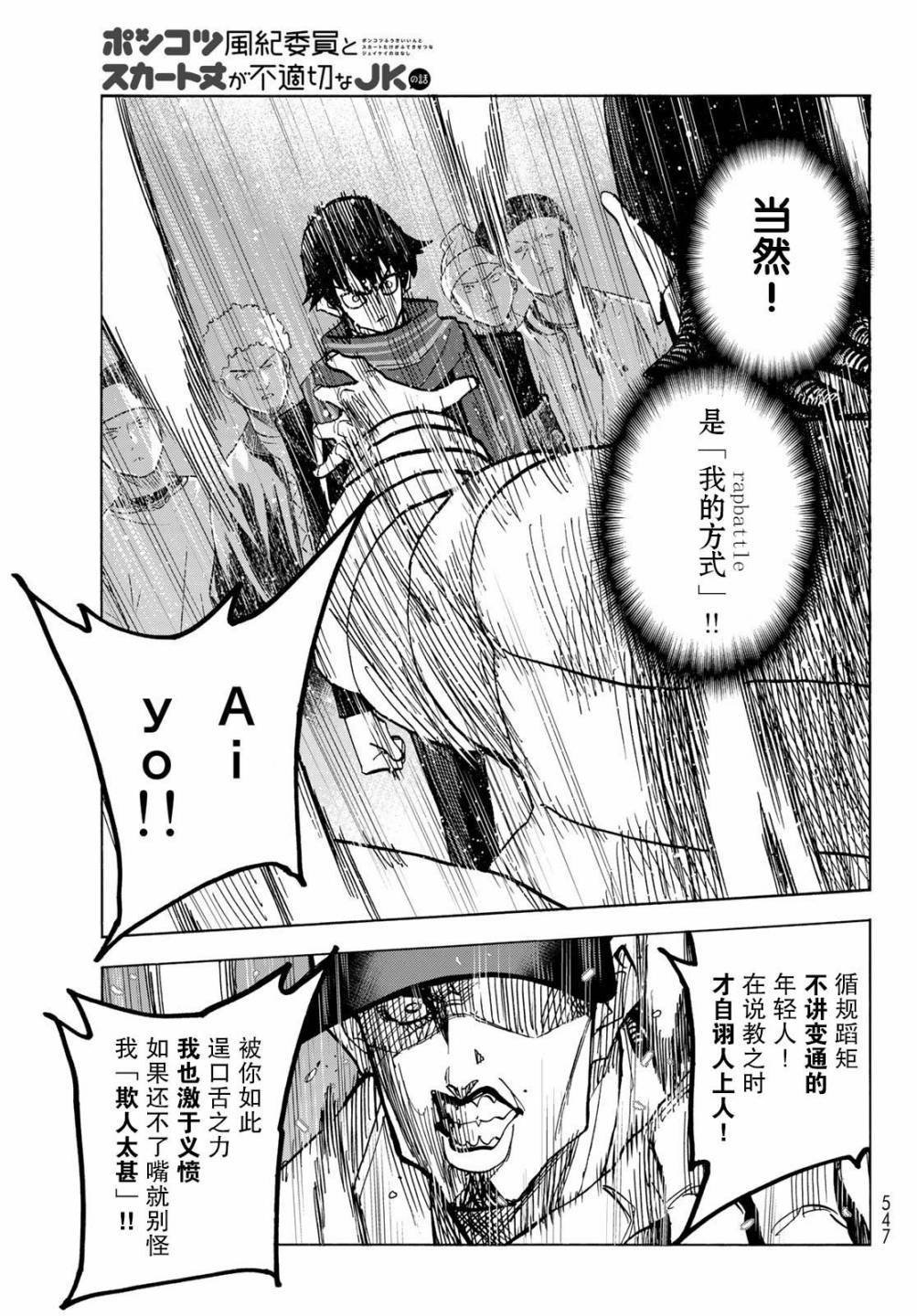 第51话