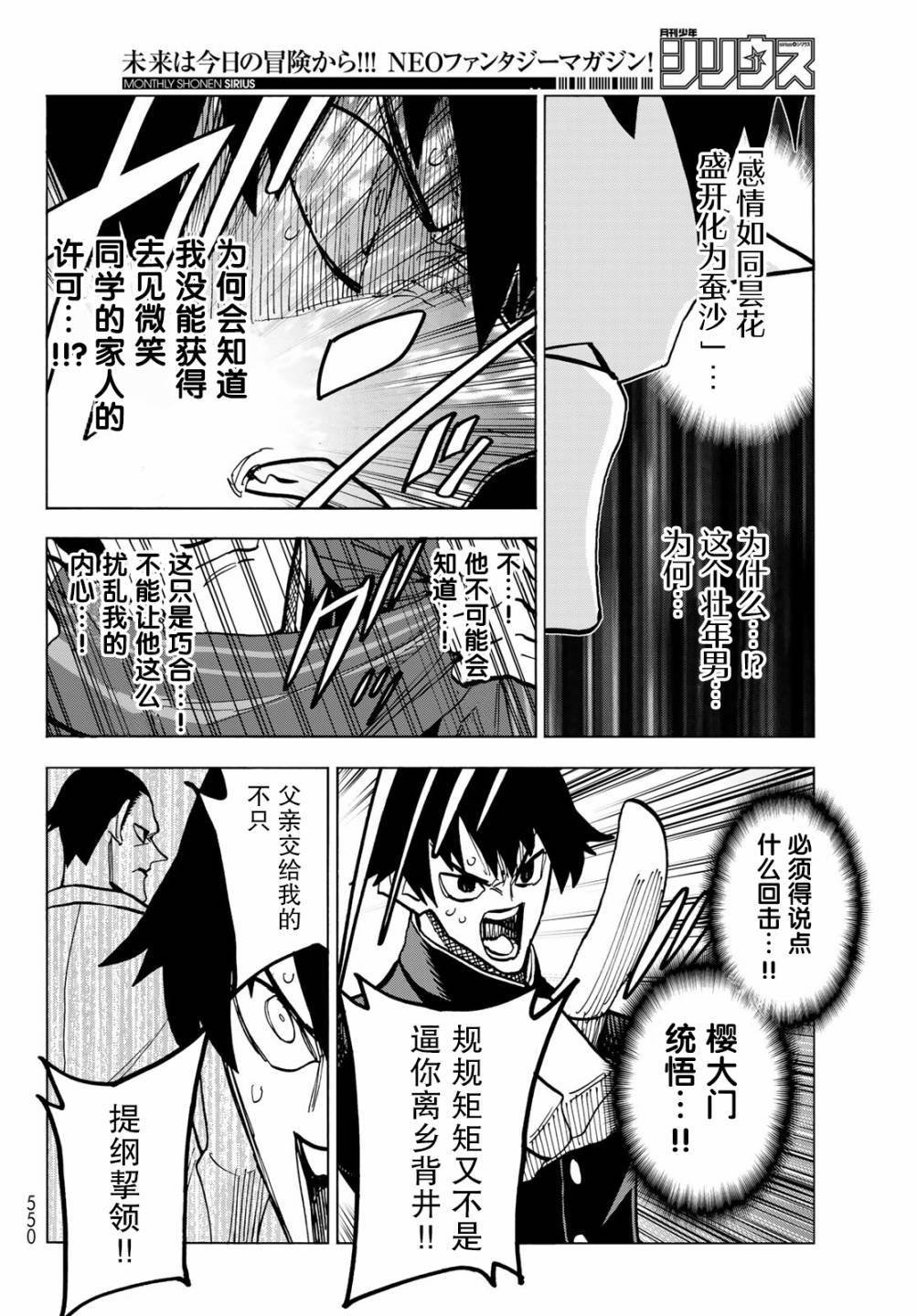 第51话