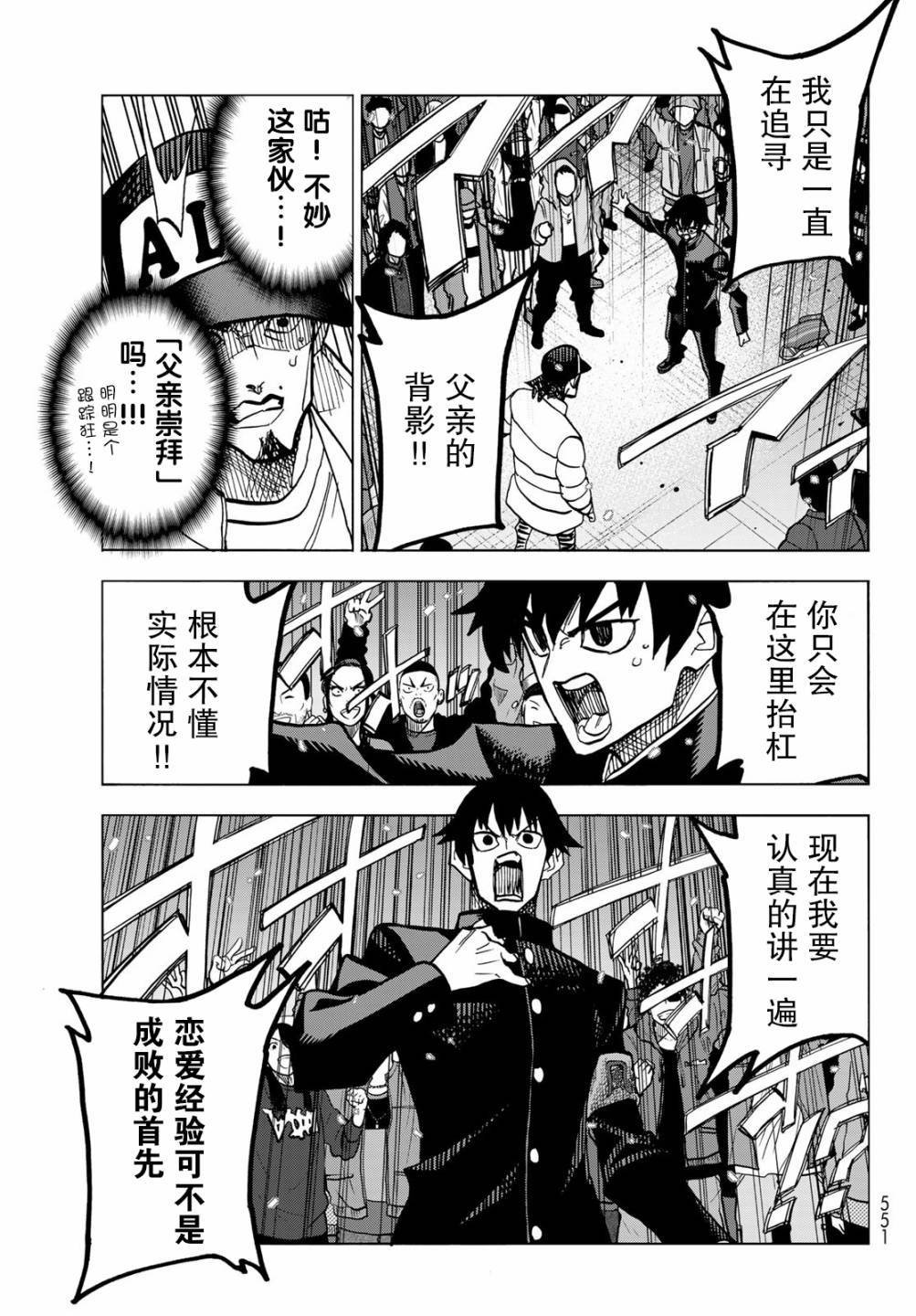 第51话