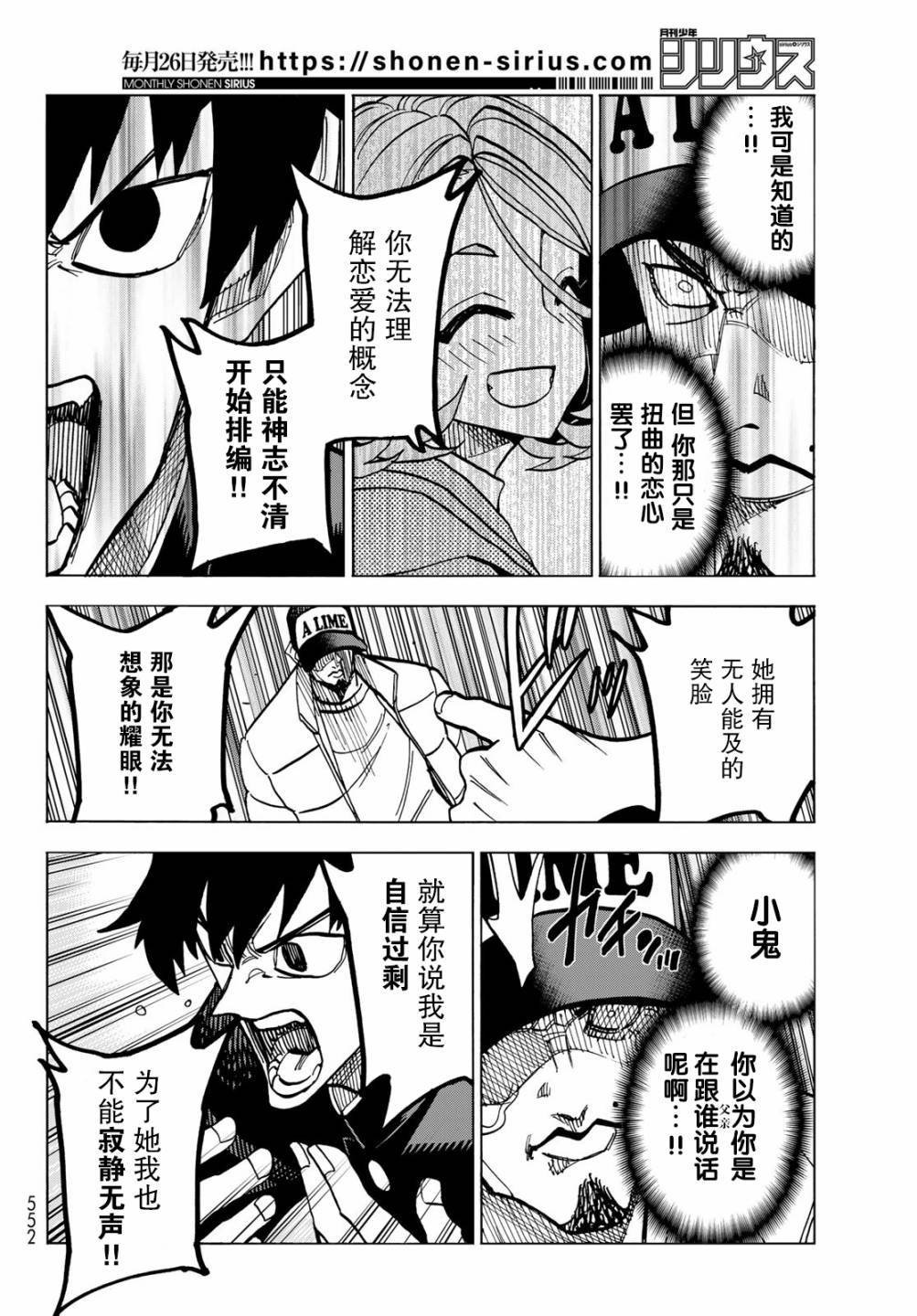 第51话
