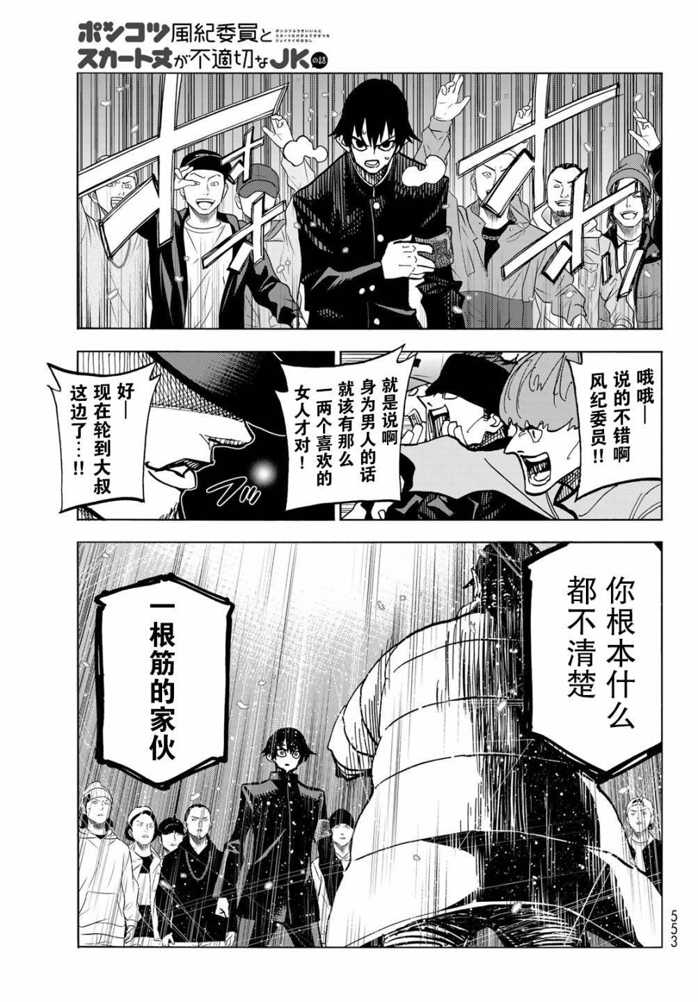 第51话