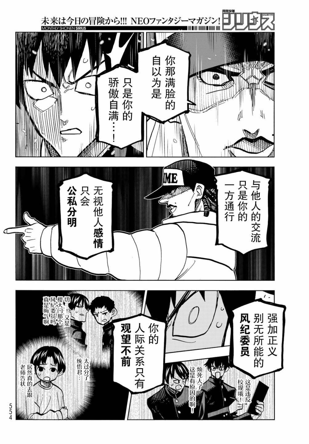 第51话