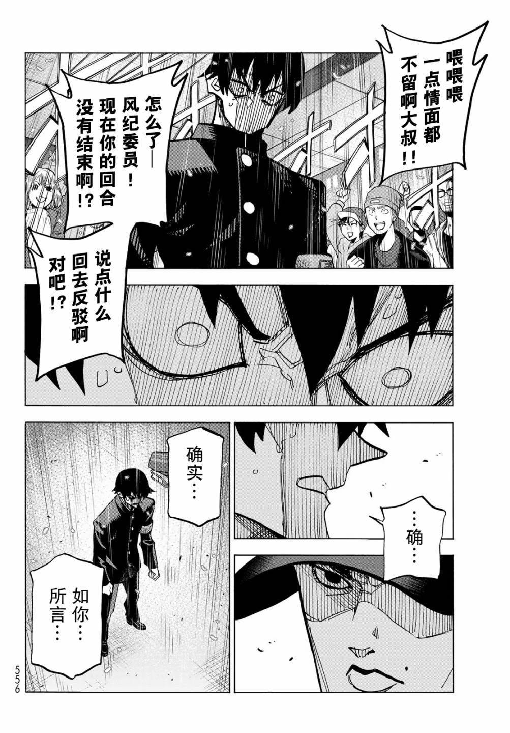 第51话
