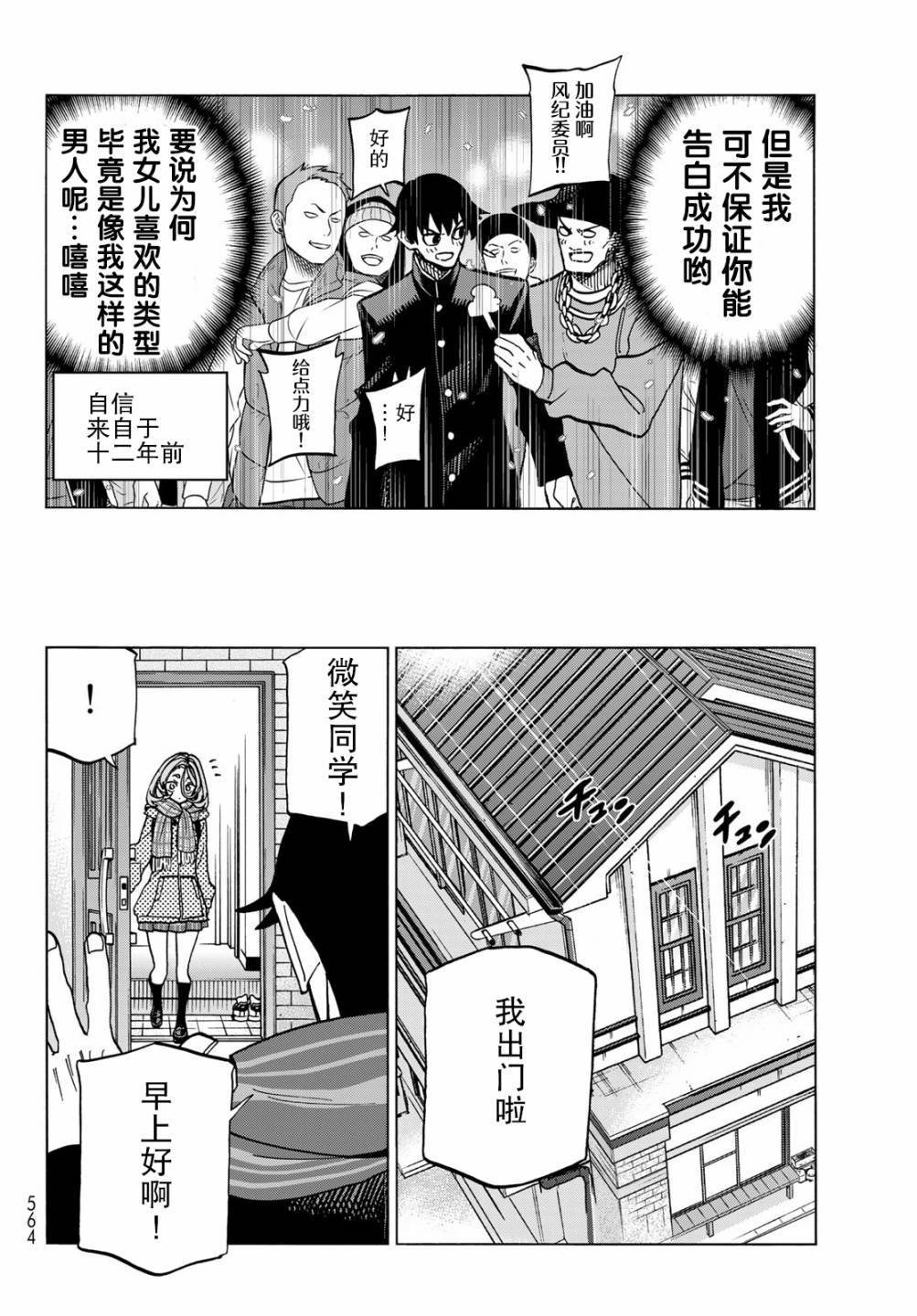 第51话