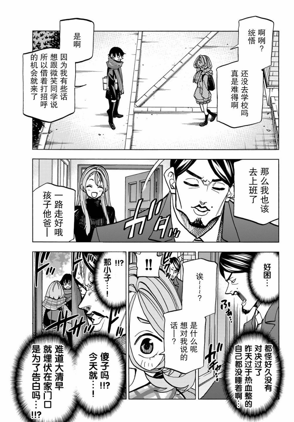 第51话