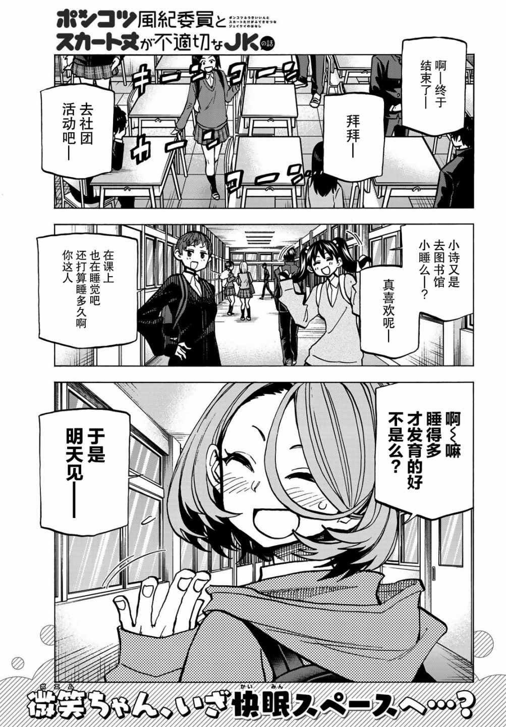 第5话