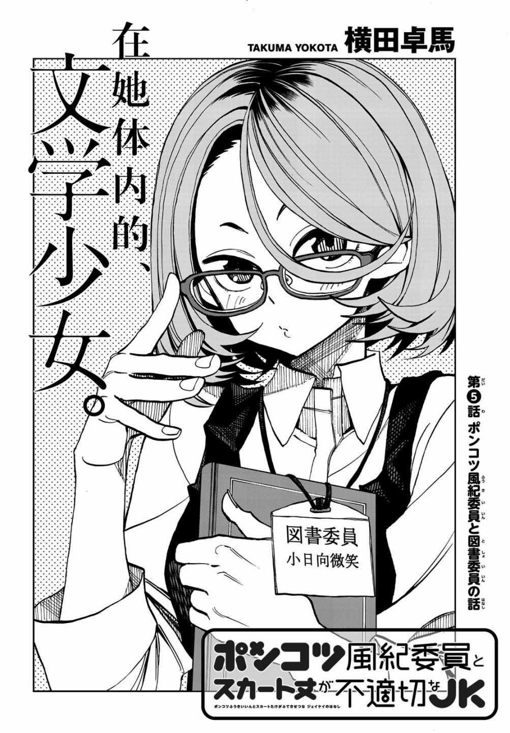 第5话