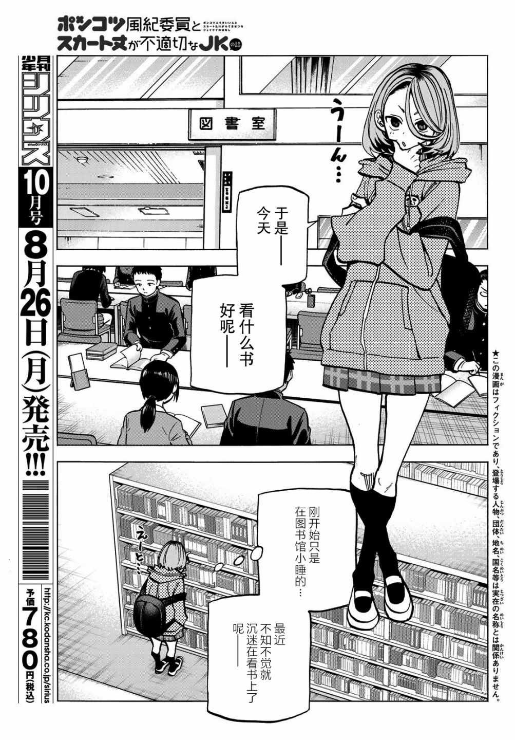 第5话