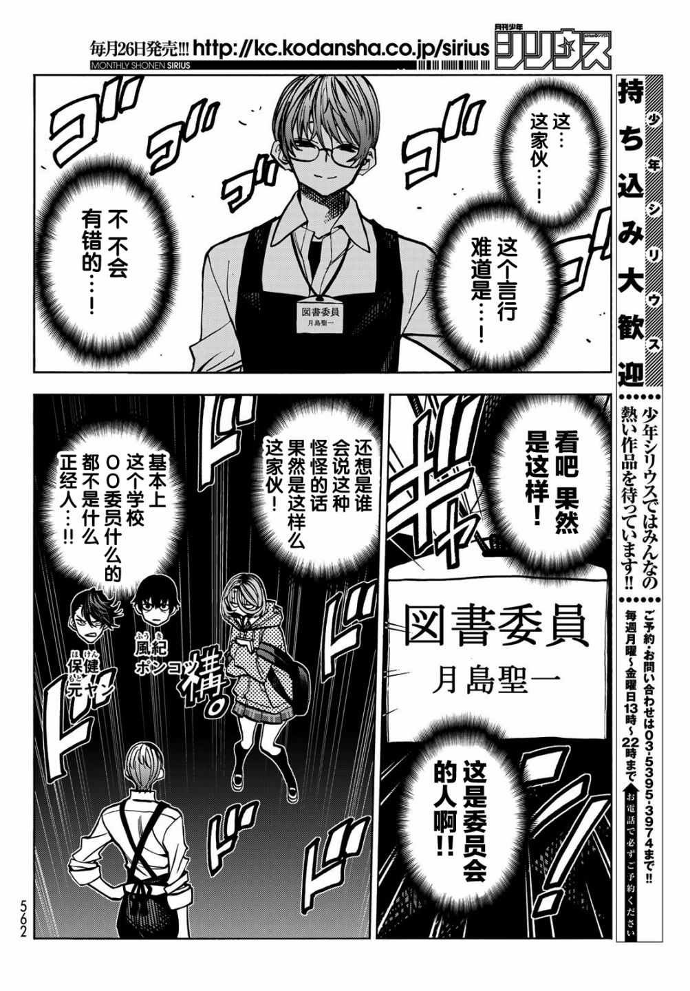 第5话