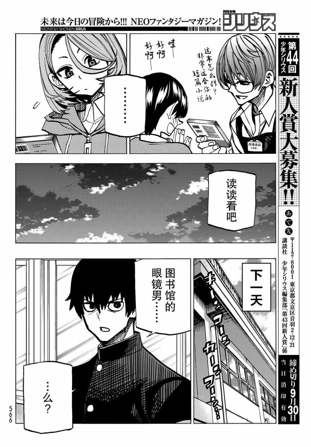 第5话