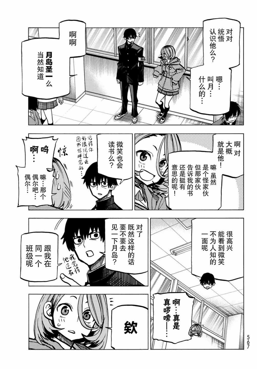 第5话