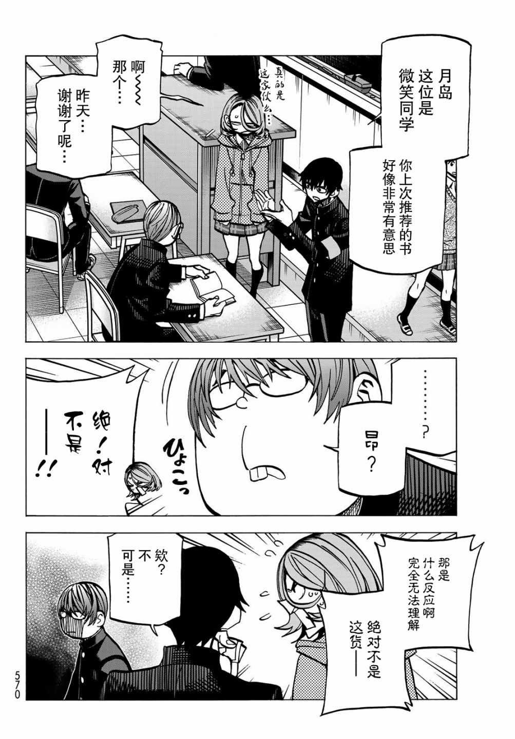 第5话