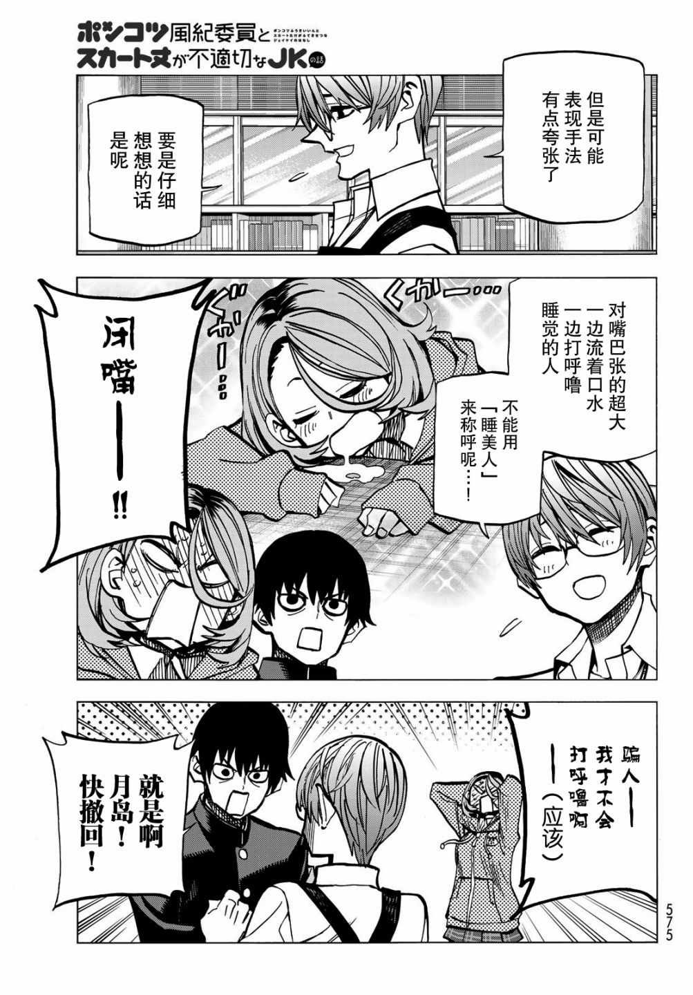 第5话