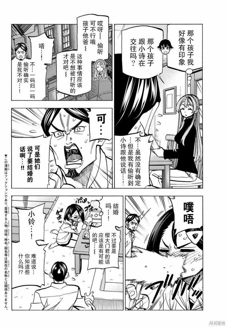 第52话