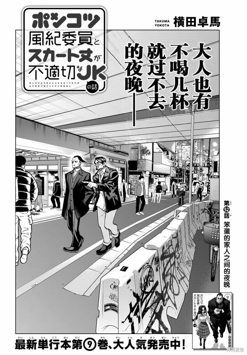 第52话