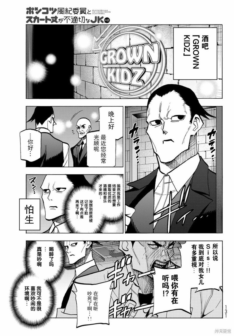 第52话