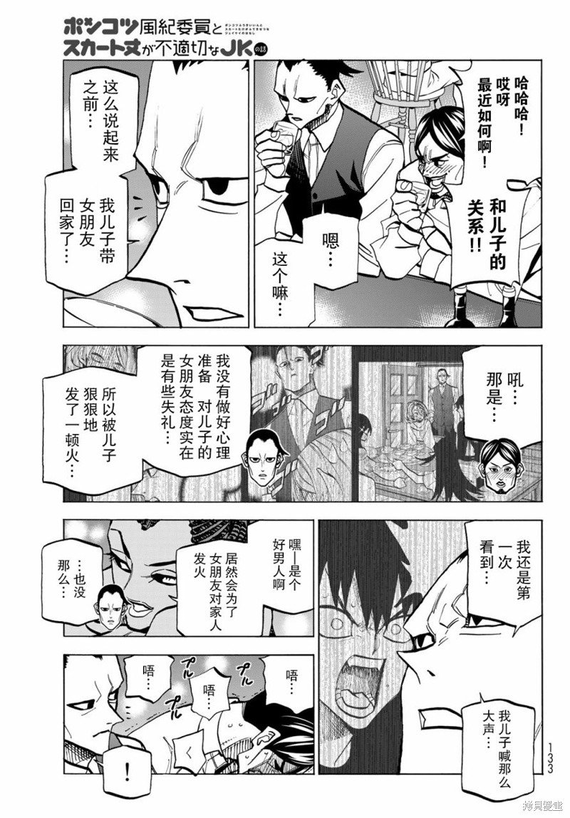 第52话