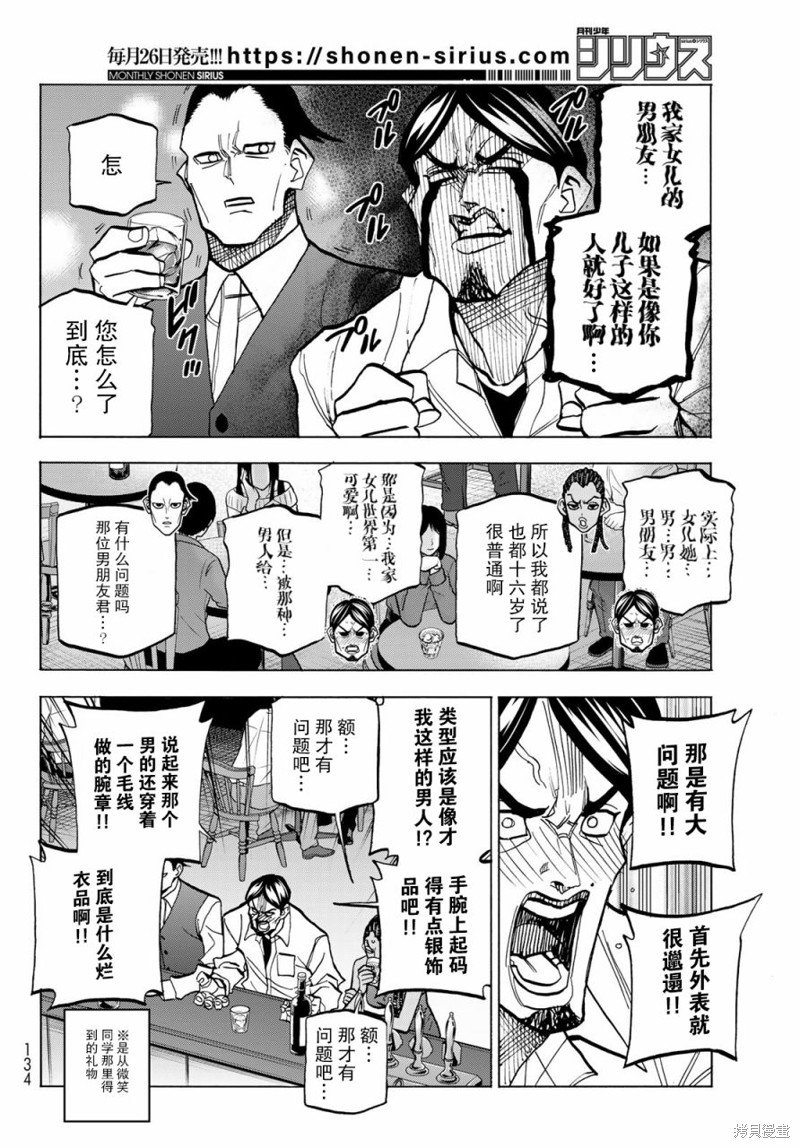 第52话