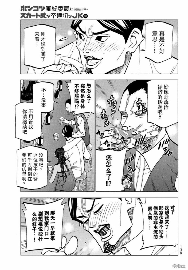 第52话